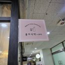홍지식탁 in광화문