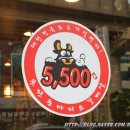 못된송아지 5500 소갈비살 이미지