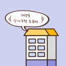 삼익2차아파트정문 앞 이미지