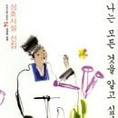 [ 나는 모든 것을 알고 싶다 ] 후기