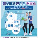 커브스장산클럽 이미지