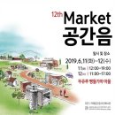공간음