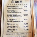 칠성돈 | 상주 고기집 추천으로 칠성돈을 다녀온 후기.