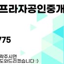 위례메디프라자공인중개사사무소 이미지