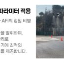 (주)에이에프에프씨