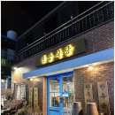 현풍식당 이미지