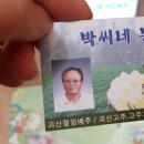 박씨네 농장 네이버블로그