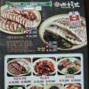 배가족발 - 안산시 단원구 와동로 45 | 배가족발