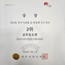 내체력 유도관 네이버블로그