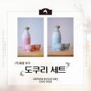 도쿠리
