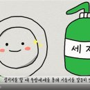 두리세탁 이미지