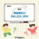 음성여자중학교