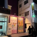 6월 공연 연극 룸넘버13 | 연극냉장고 시사회 후기 대전연극 마당극패우금치