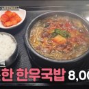덕유산한우가 이미지