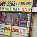 믿음할인마트 이미지