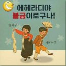 2026년 1월 23일(금) 해학연의 하루를 열다. 이미지