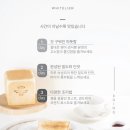 화이트리에 양산점