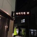 숙이헤어라인