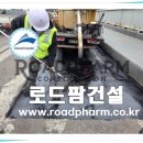 교량 도막식 교면방수의 기본 내용과 주요 특징 이미지