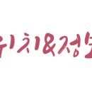 마시와고속