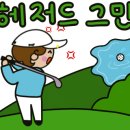 양지 골프연습장 이미지