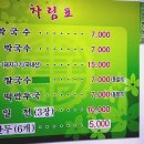 강릉메밀막국수 이미지