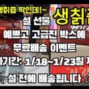 약산고을건강촌 이미지