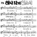 72 하나님의 약속(여호와는 너에게 복을 주시기를) 이미지