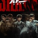 BEGINNING(비기닝) | 티빙 오리지널 무비 샤크 : 더 비기닝 Shark : The beginning 정보, 소개, 출연진, 후기, 웹툰 원작