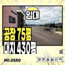 왕성공인중개사사무소 이미지