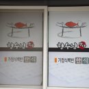 형수님 밥상 이미지