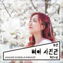 혜야사진관 이미지