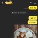 수눌음밥상
