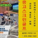 현대스크린골프연습장 이미지