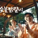 숯불닭갈비돼지갈비 이미지