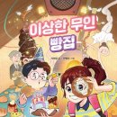 빵집이야기앞