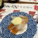 송내메가타운 앞(갤러리) | 무한 회전초밥 동두천 지행동 스시노칸도 다녀온 후기
