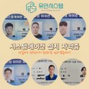 한빛시스템 | 용인 수지 한빛마을 래미안이스트팰리스 삼성무풍시스템에어컨 시공완료 후기입니다