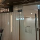 좋은정신건강의학과의원 이미지