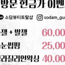 소담뷰티