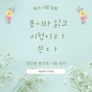 경안중학교 이미지