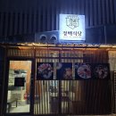 정백식당 이미지