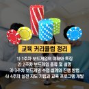 보드게임지도사자격대비 이미지