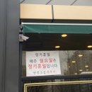 탕정그집쭈꾸미 아산직영점 이미지