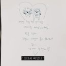 매일만나
