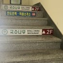 국수나무 진도점 이미지