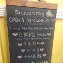 혀니네디저트