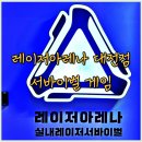 대전 중앙로 놀거리! 레이저아레나 대전점 개인전 &amp; BOOM WAR 후기
