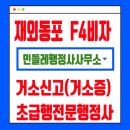 덕양 행정사사무소 이미지