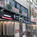 유진신발 | 인천3대족발맛집 서구청역 유진족발 본점 솔직후기!